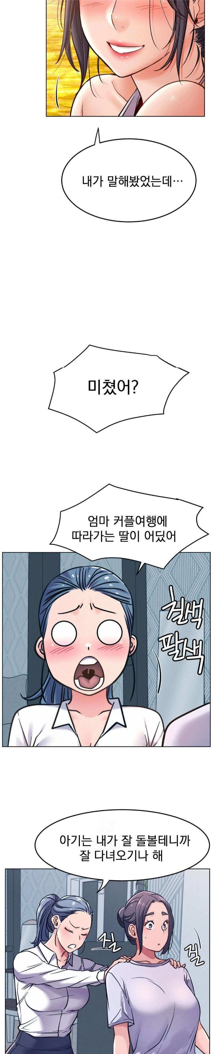 Living With a Broke Ass Woman Raw - Chapter 100 Page 18