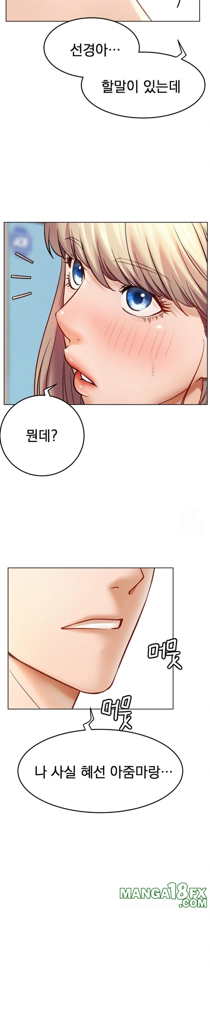 Living With a Broke Ass Woman Raw - Chapter 94 Page 3