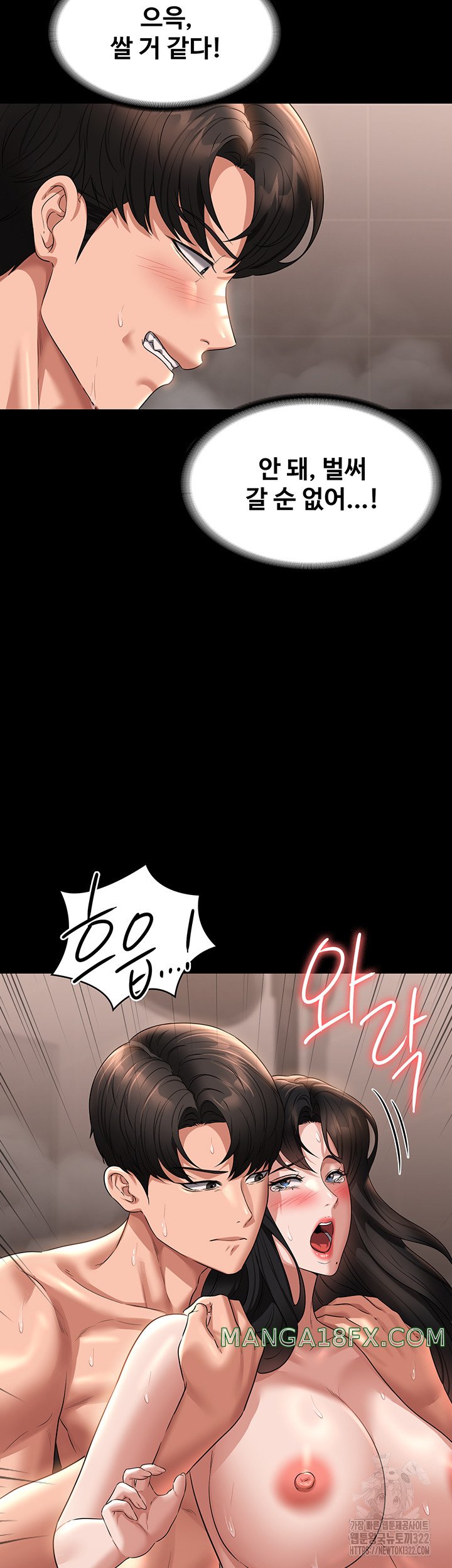 Supervisor Access Raw - Chapter 100 Page 21