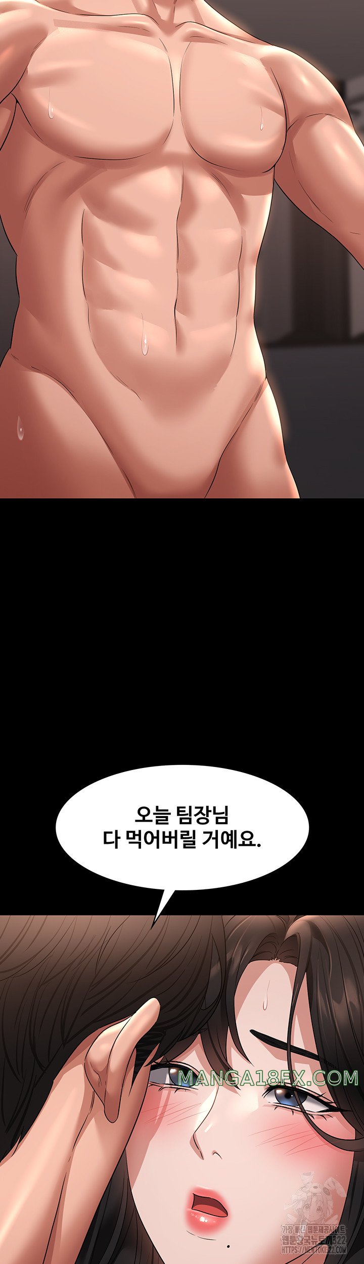 Supervisor Access Raw - Chapter 100 Page 43