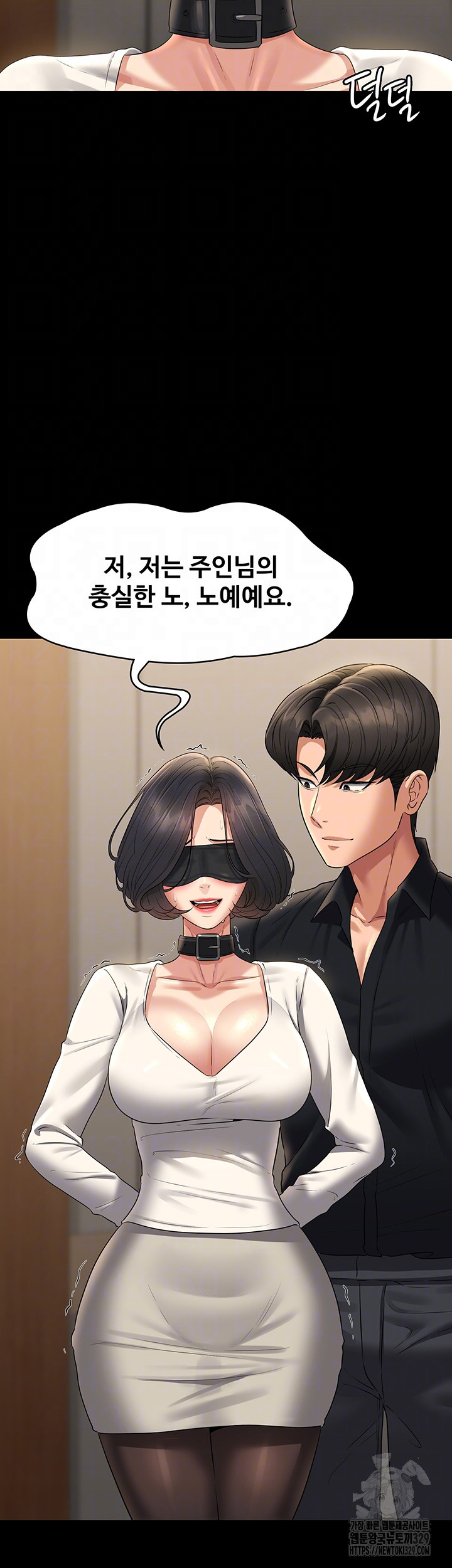 Supervisor Access Raw - Chapter 108 Page 14