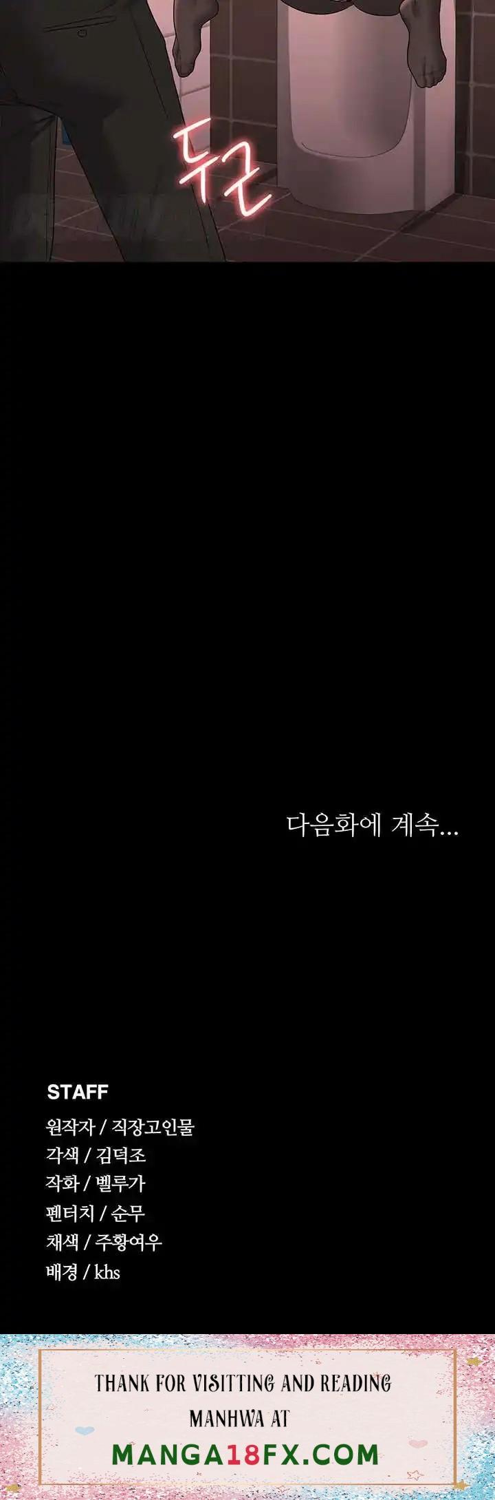 Supervisor Access Raw - Chapter 65 Page 43