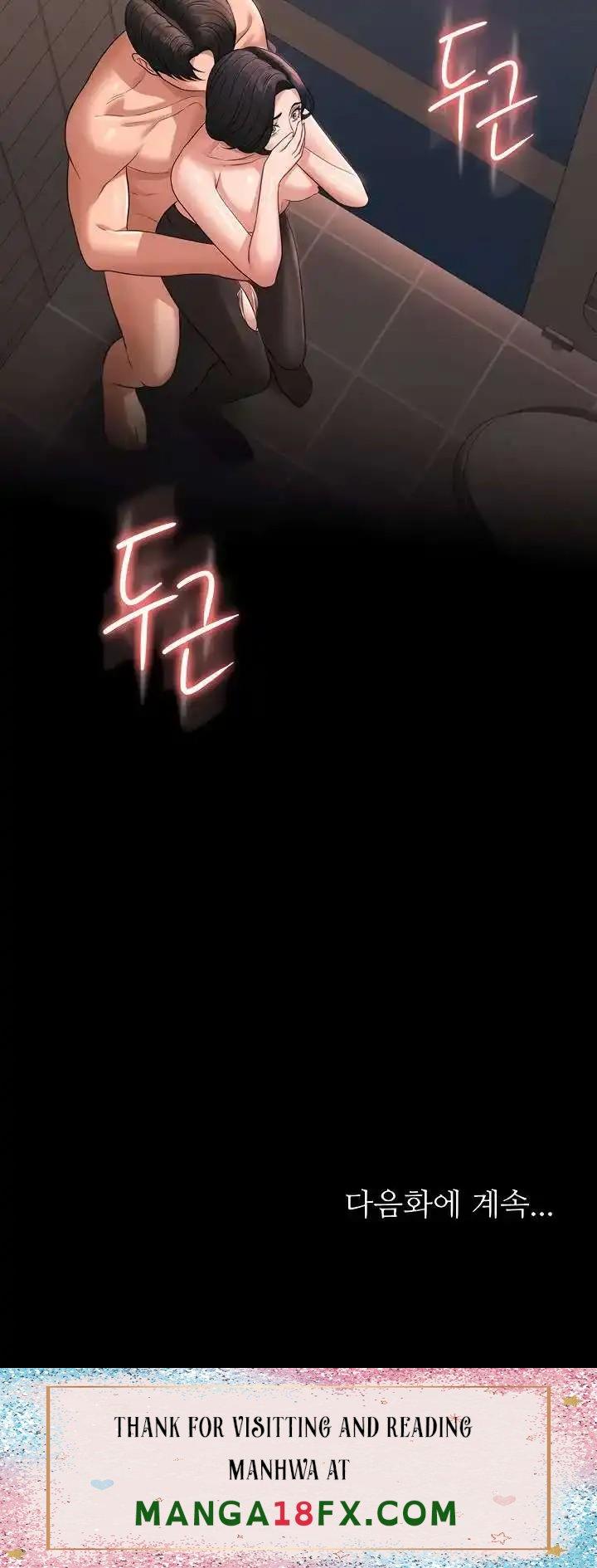 Supervisor Access Raw - Chapter 66 Page 43