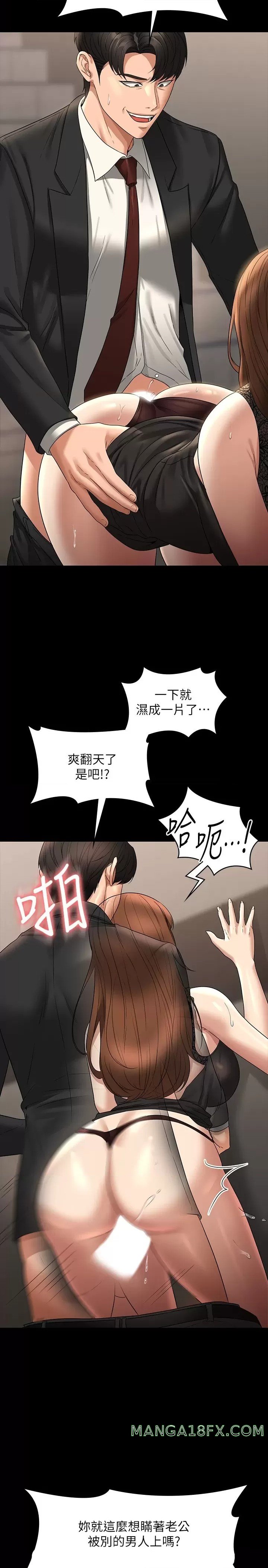 Supervisor Access Raw - Chapter 80 Page 17