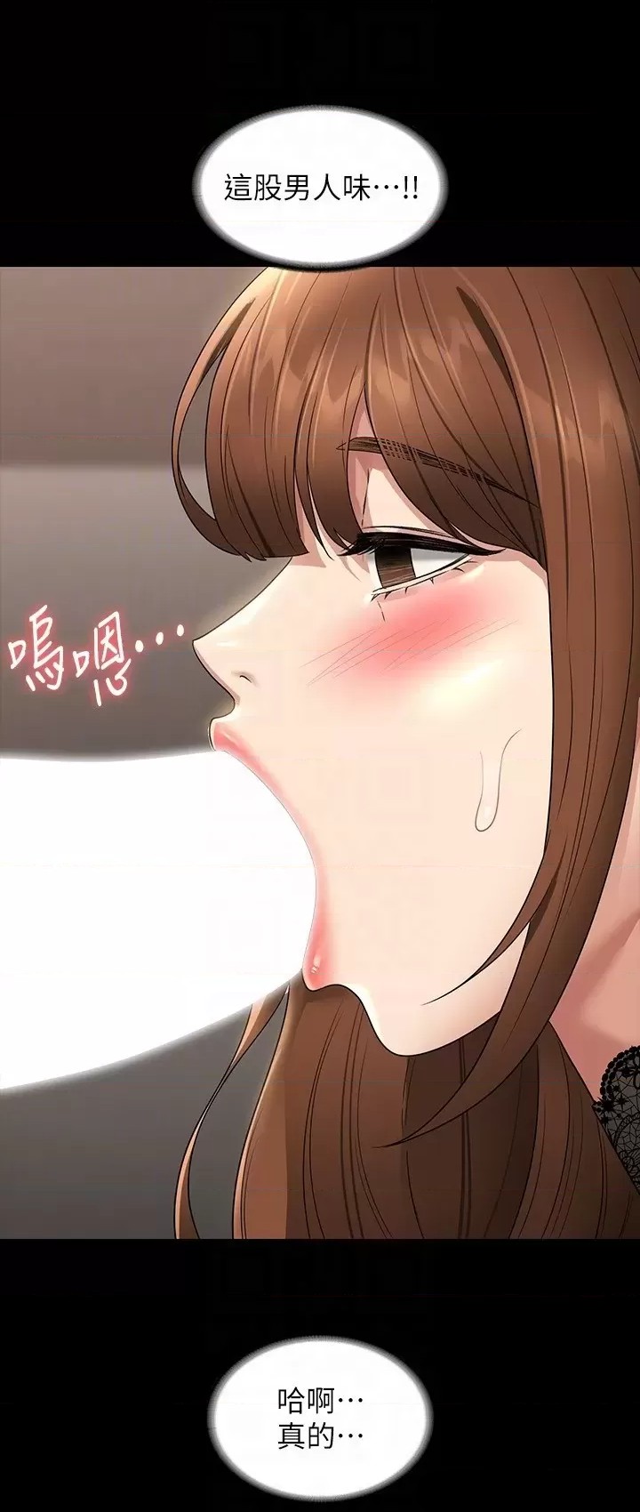 Supervisor Access Raw - Chapter 80 Page 6