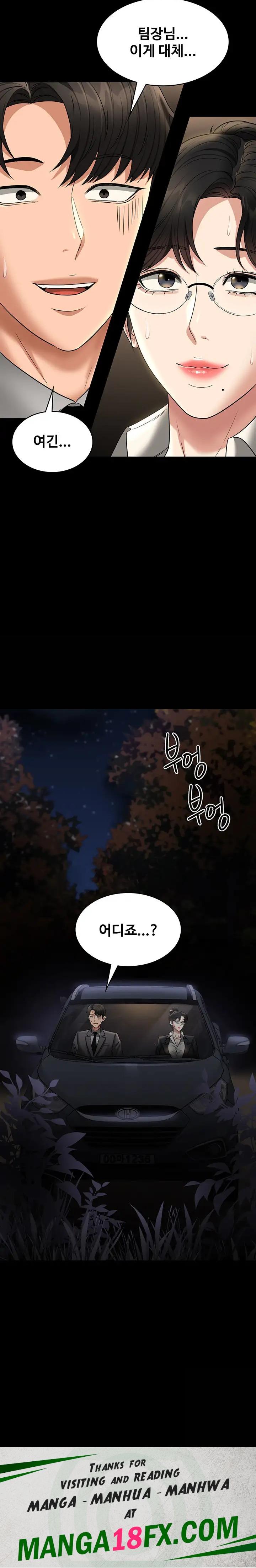 Supervisor Access Raw - Chapter 88 Page 34