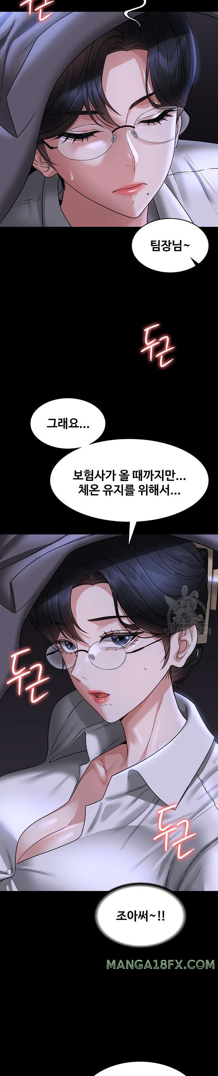 Supervisor Access Raw - Chapter 89 Page 29