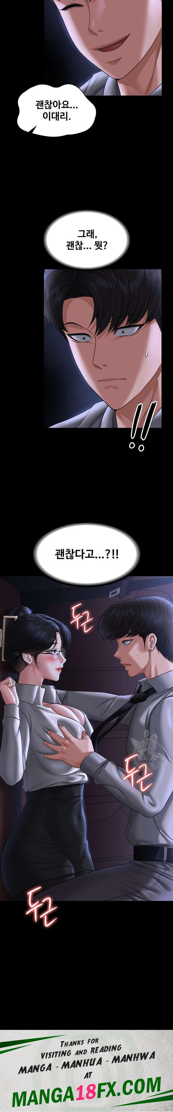 Supervisor Access Raw - Chapter 89 Page 33