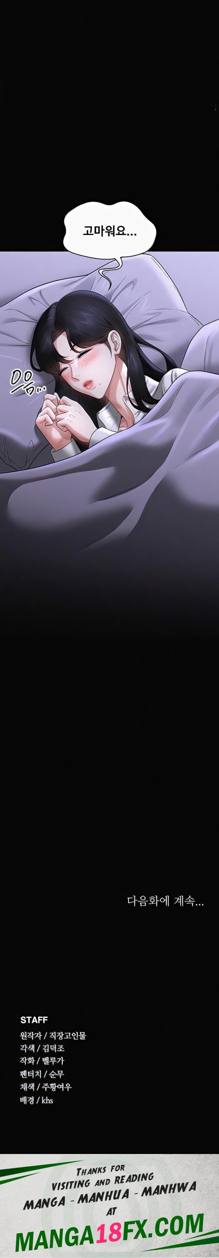 Supervisor Access Raw - Chapter 90 Page 32