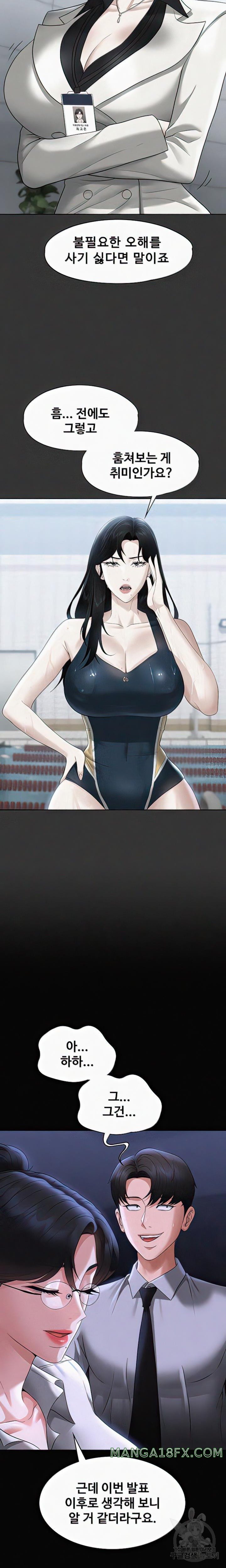 Supervisor Access Raw - Chapter 90 Page 8