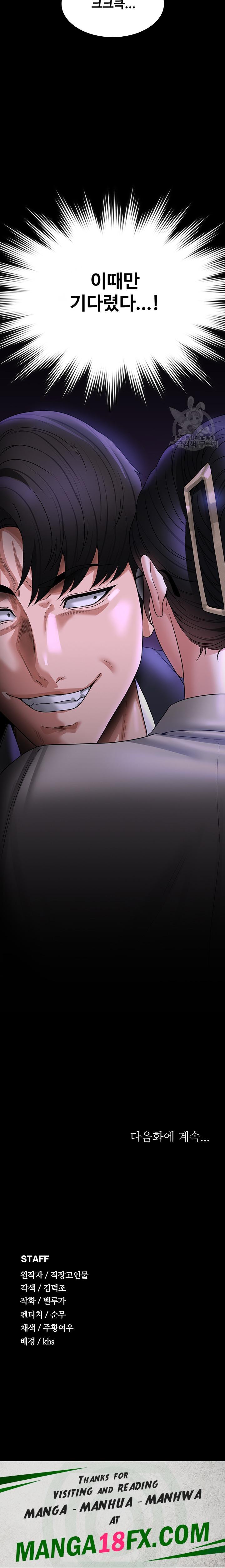 Supervisor Access Raw - Chapter 91 Page 32