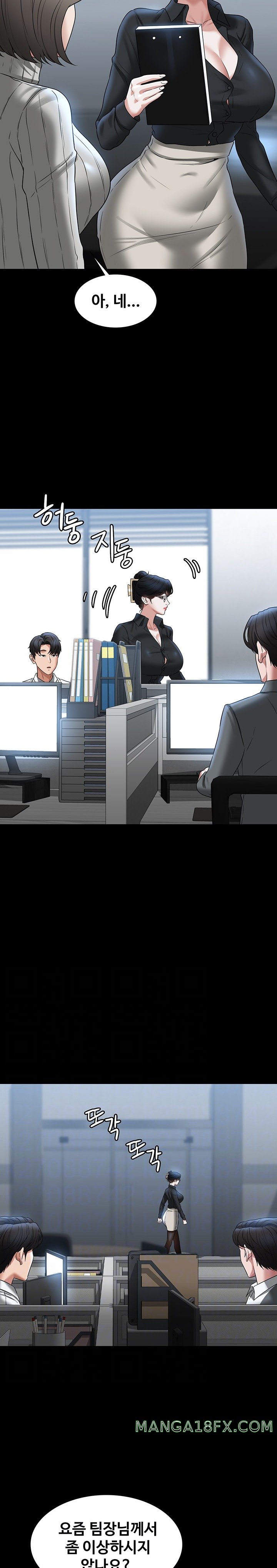 Supervisor Access Raw - Chapter 91 Page 6