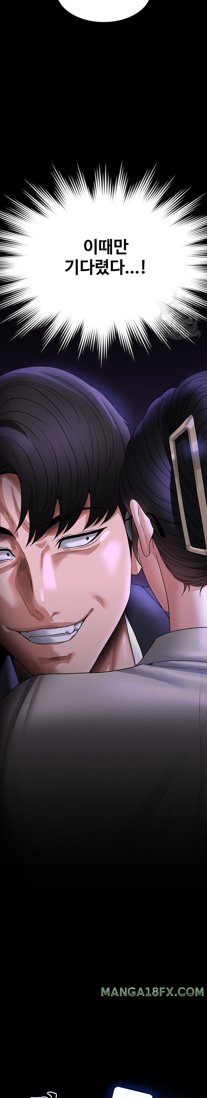 Supervisor Access Raw - Chapter 92 Page 2