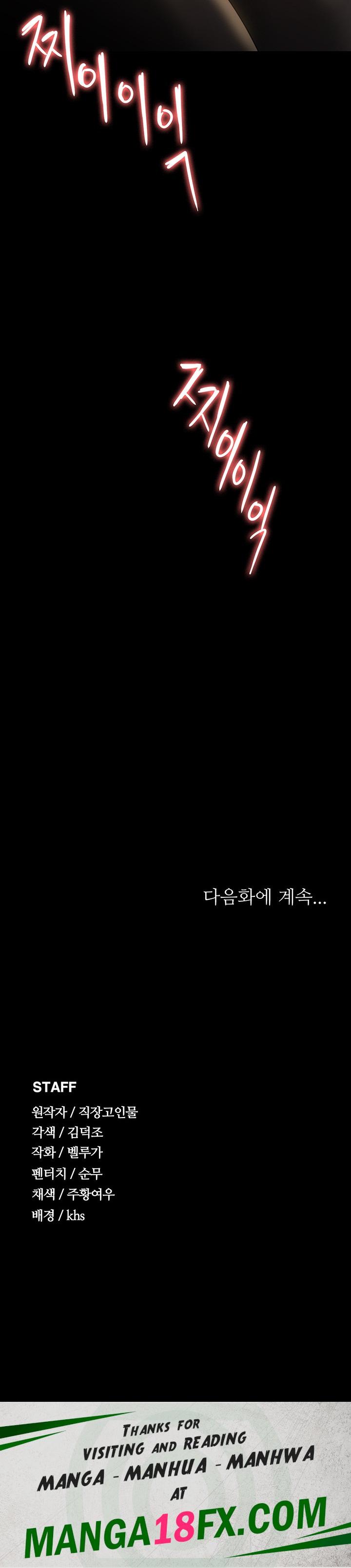 Supervisor Access Raw - Chapter 92 Page 33