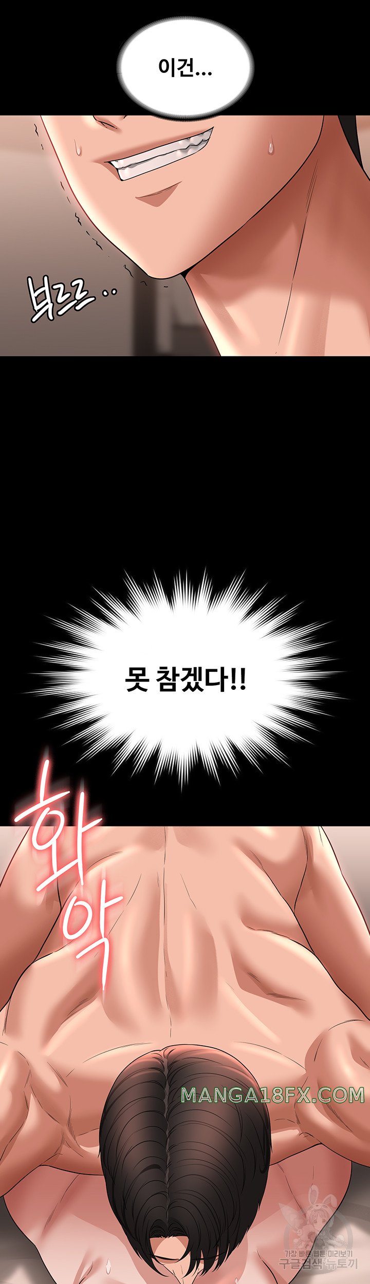 Supervisor Access Raw - Chapter 94 Page 20