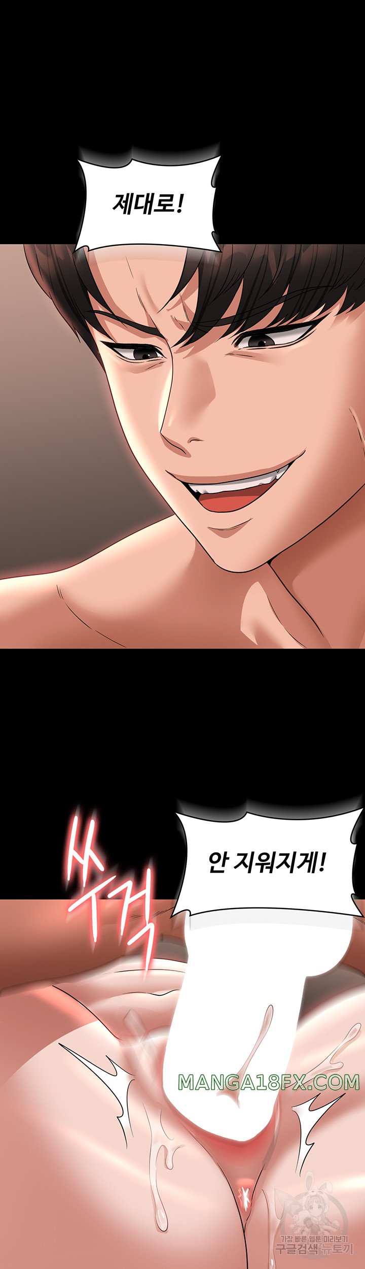Supervisor Access Raw - Chapter 94 Page 24
