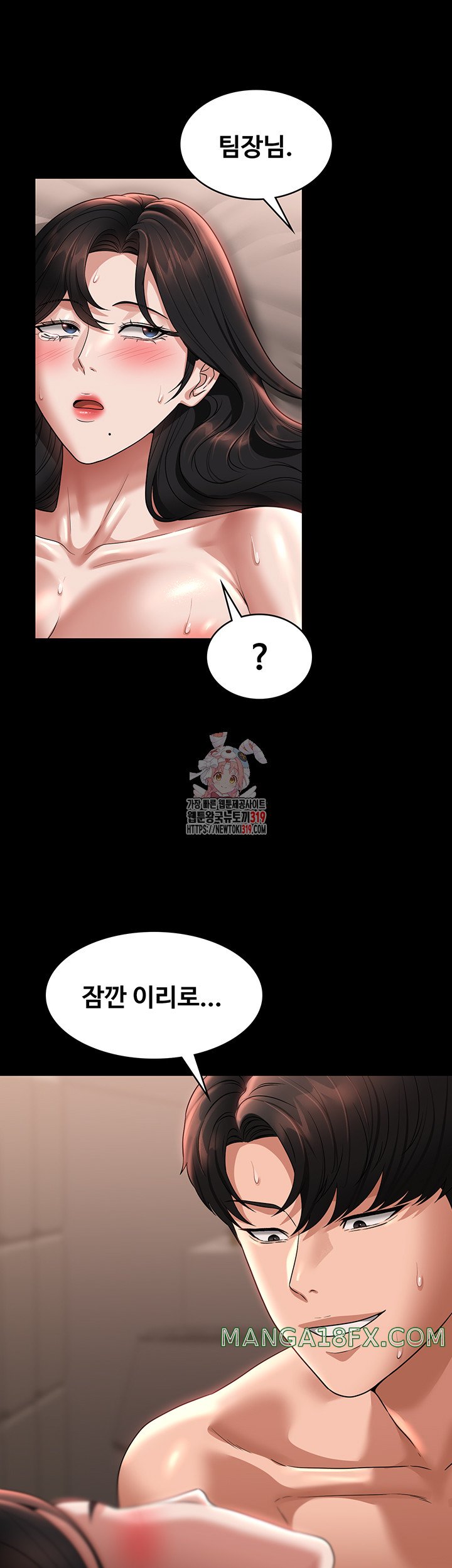 Supervisor Access Raw - Chapter 95 Page 1