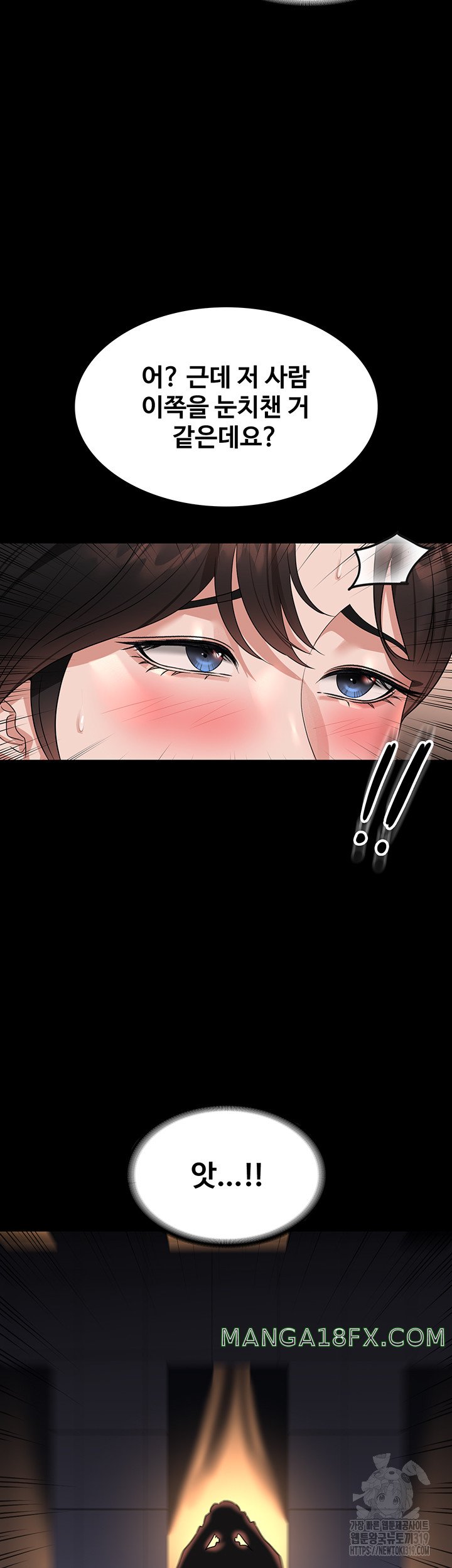 Supervisor Access Raw - Chapter 95 Page 33