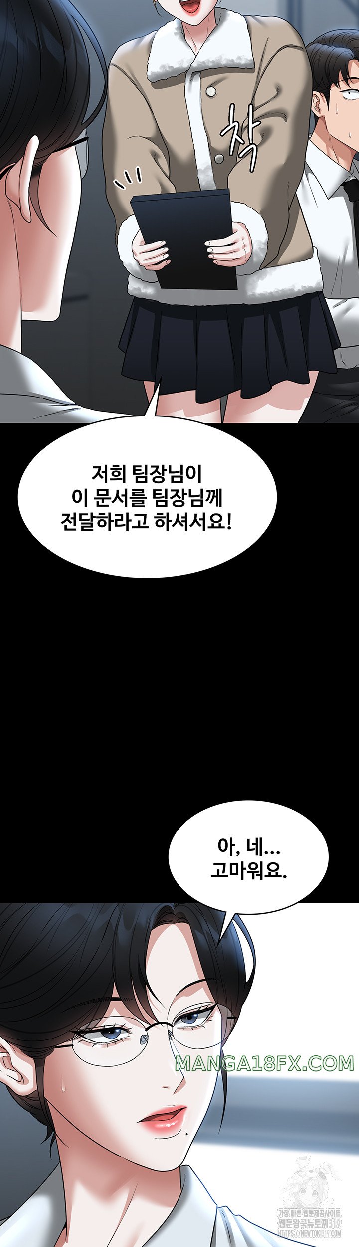 Supervisor Access Raw - Chapter 96 Page 25