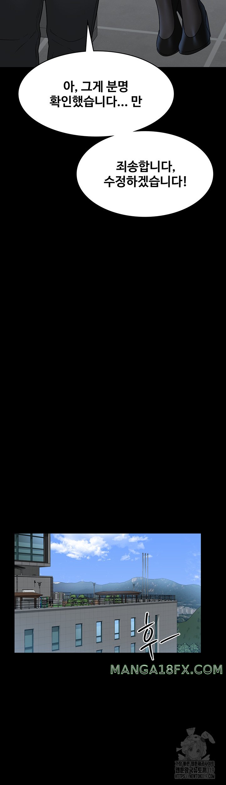 Supervisor Access Raw - Chapter 96 Page 35