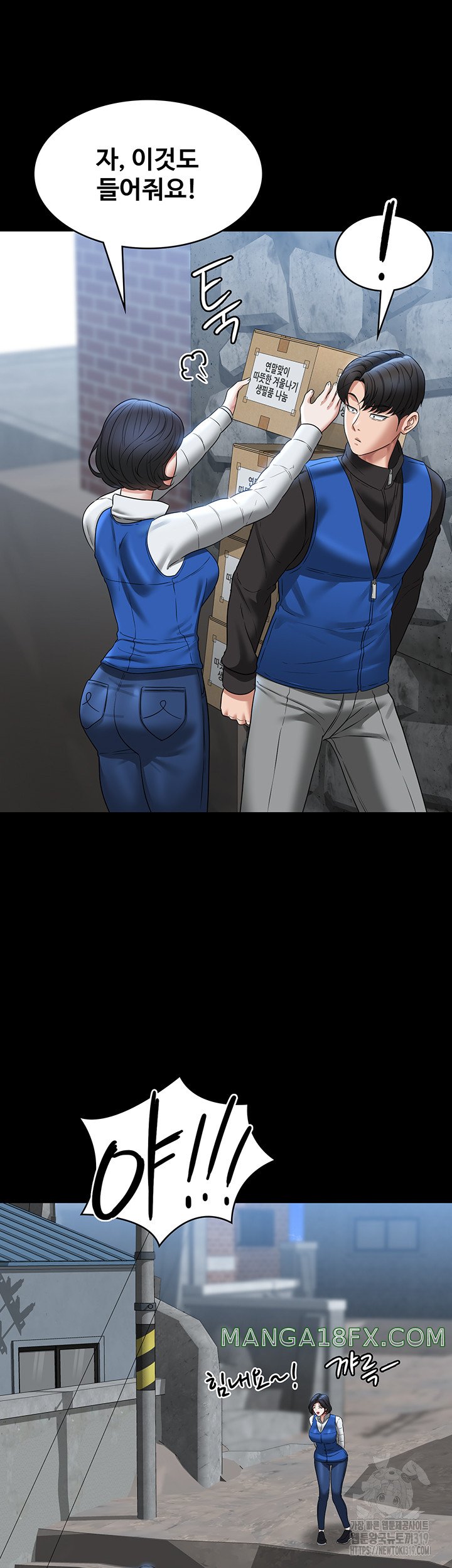 Supervisor Access Raw - Chapter 96 Page 60