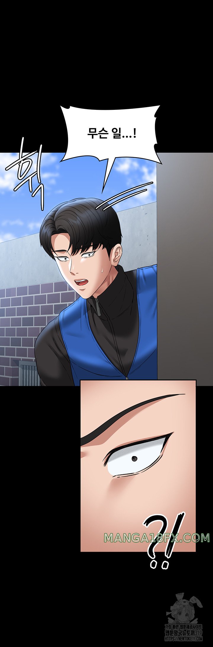 Supervisor Access Raw - Chapter 96 Page 64