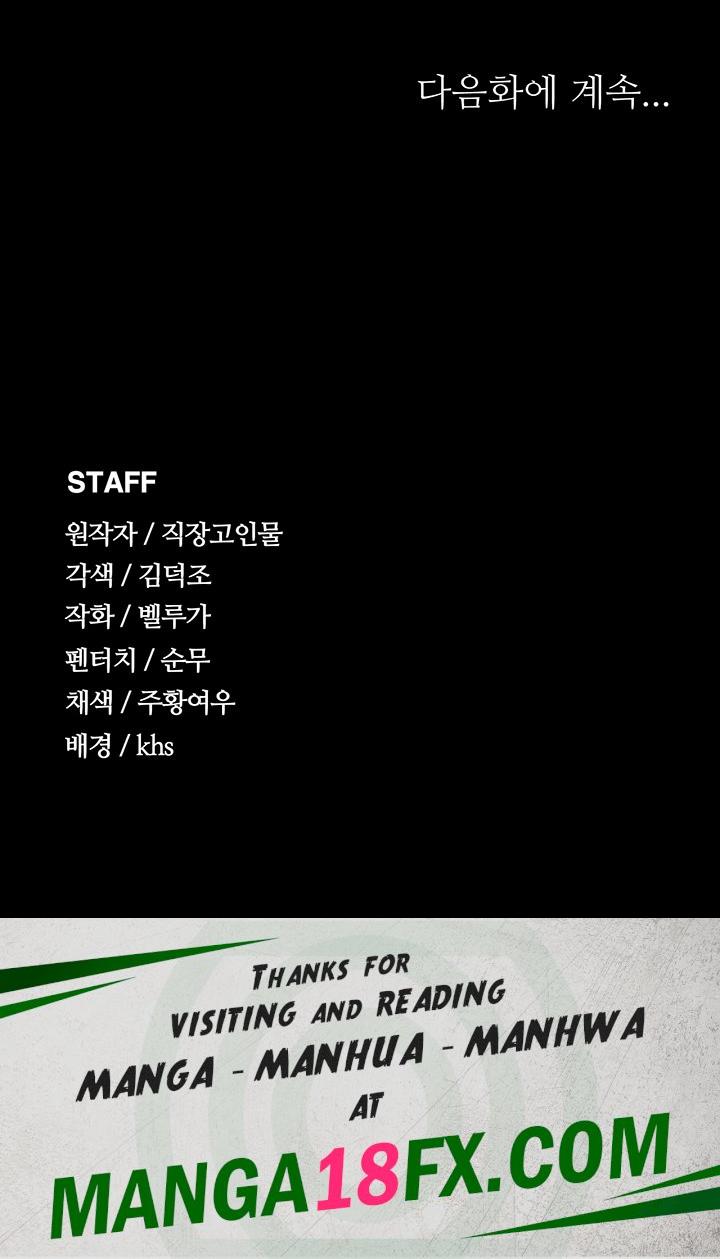 Supervisor Access Raw - Chapter 96 Page 67