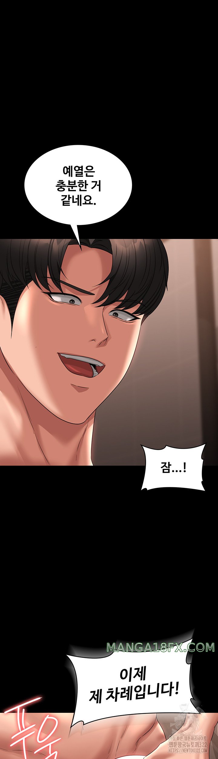 Supervisor Access Raw - Chapter 99 Page 55