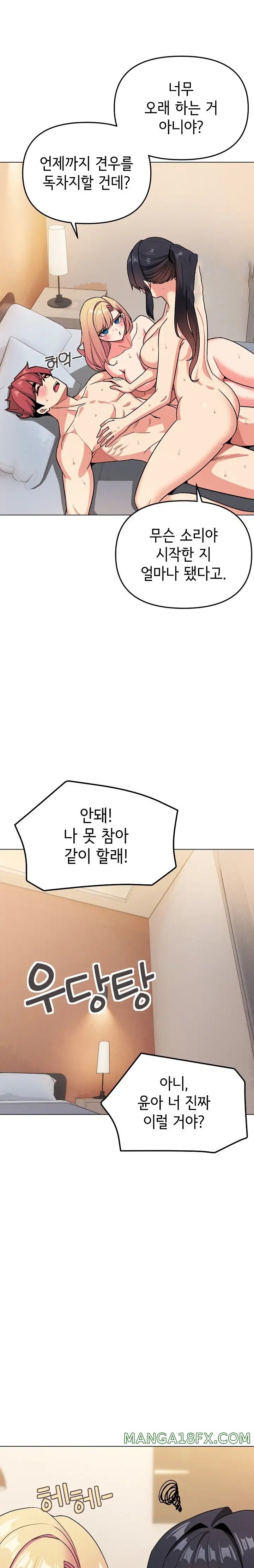 College Life Starts With Clubs Raw - Chapter 96 Page 8