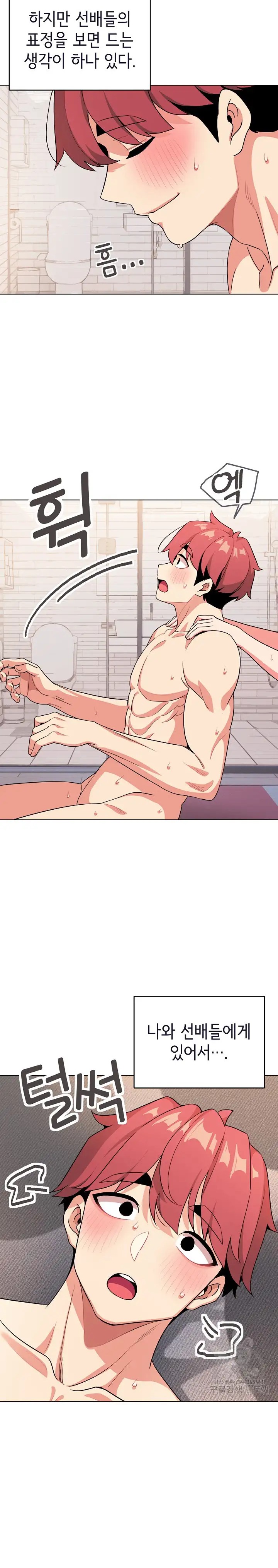 College Life Starts With Clubs Raw - Chapter 97 Page 26