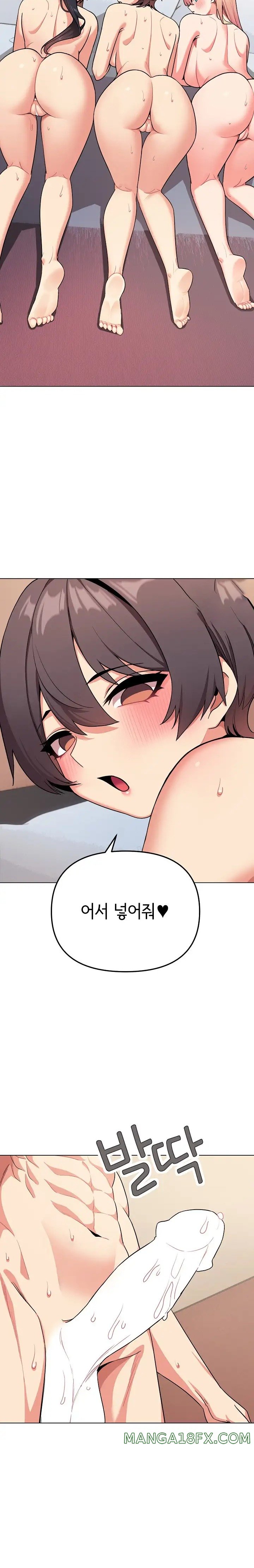 College Life Starts With Clubs Raw - Chapter 97 Page 6