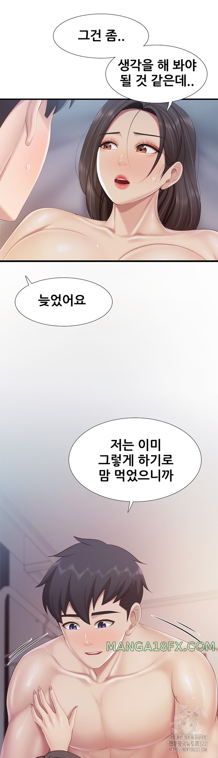 Welcome To Cafe Raw - Chapter 101 Page 11