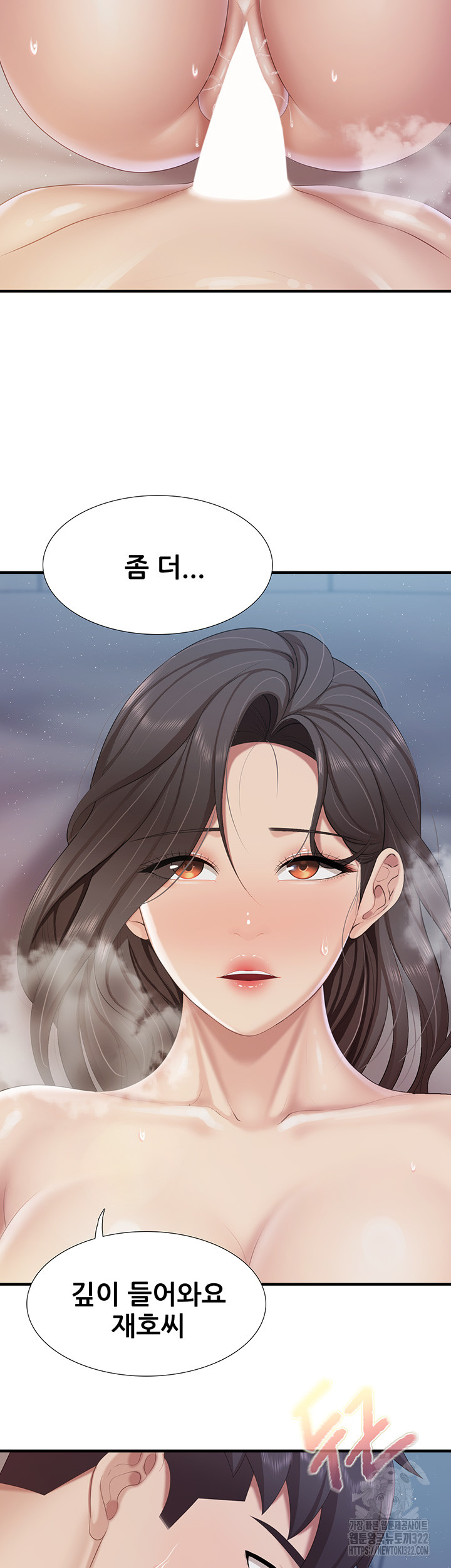 Welcome To Cafe Raw - Chapter 101 Page 20