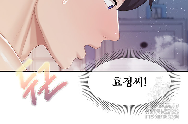 Welcome To Cafe Raw - Chapter 101 Page 21