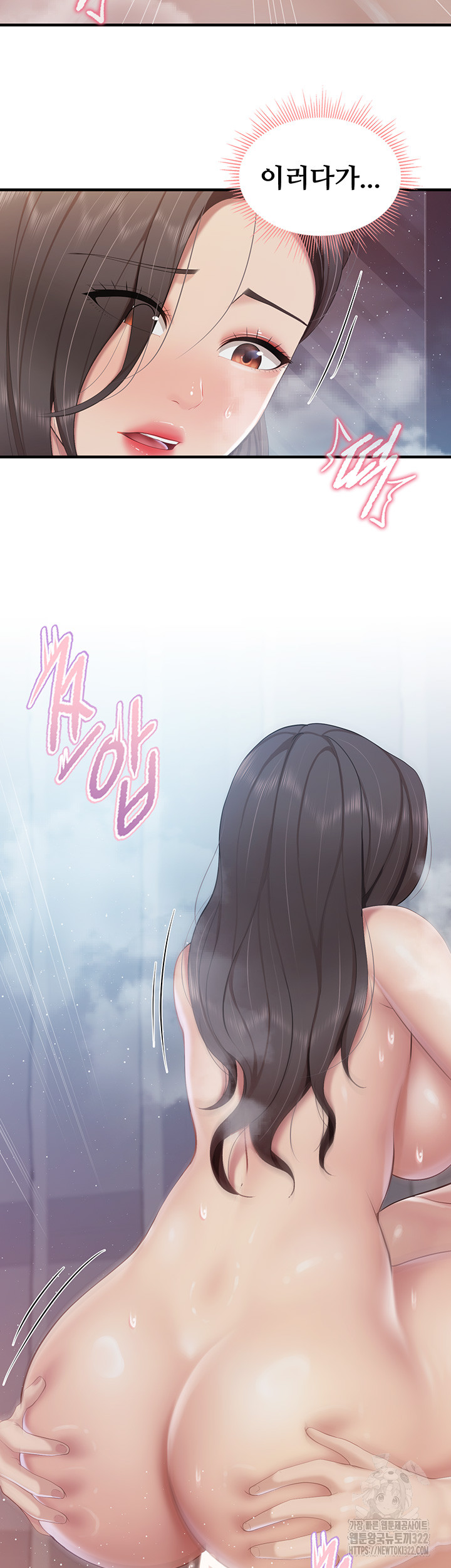 Welcome To Cafe Raw - Chapter 101 Page 35