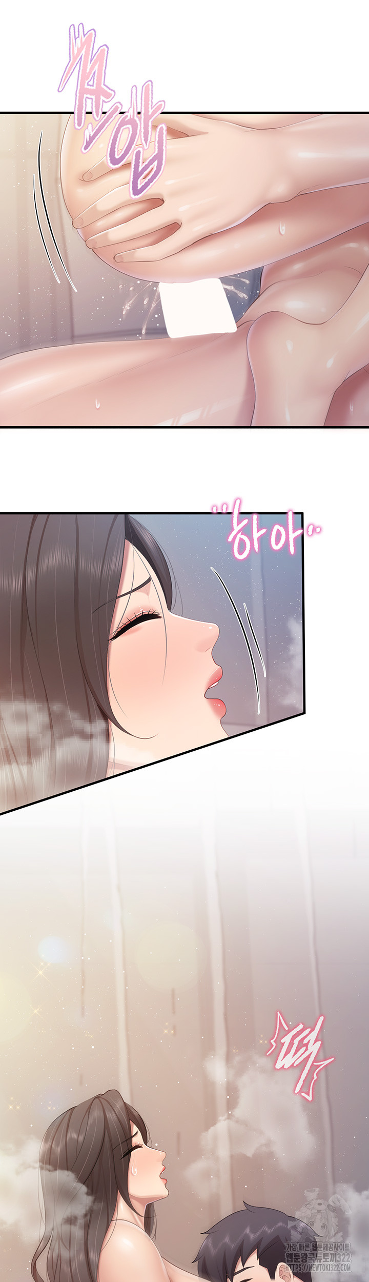 Welcome To Cafe Raw - Chapter 101 Page 37