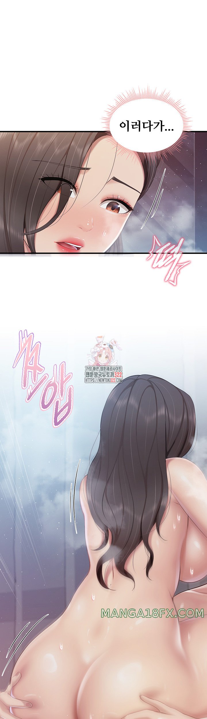 Welcome To Cafe Raw - Chapter 102 Page 1