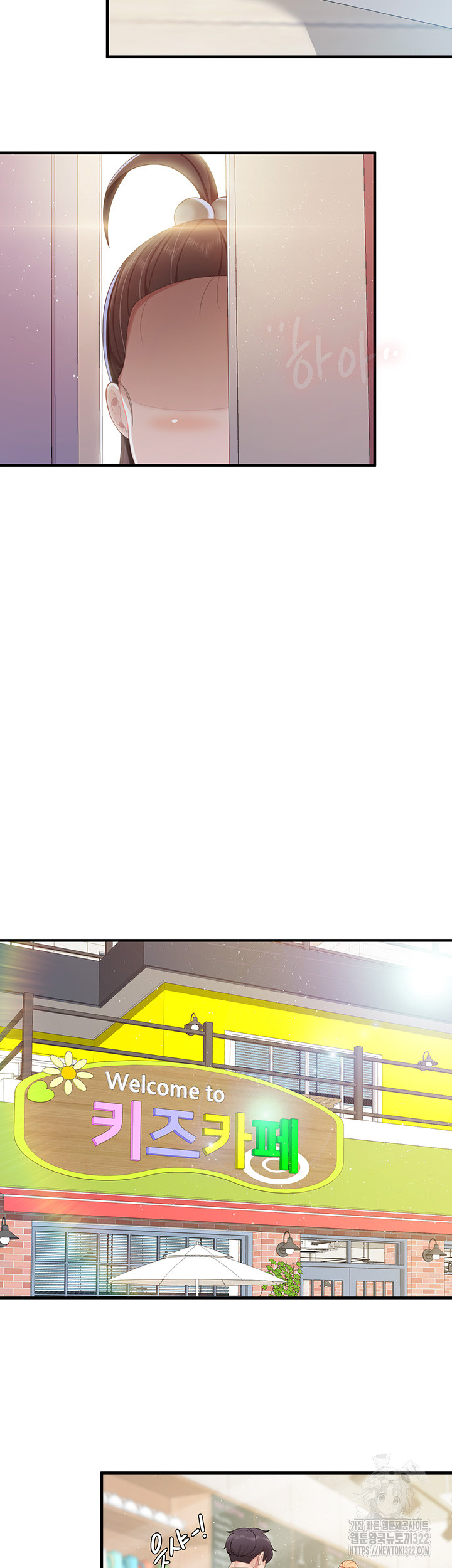 Welcome To Cafe Raw - Chapter 102 Page 17