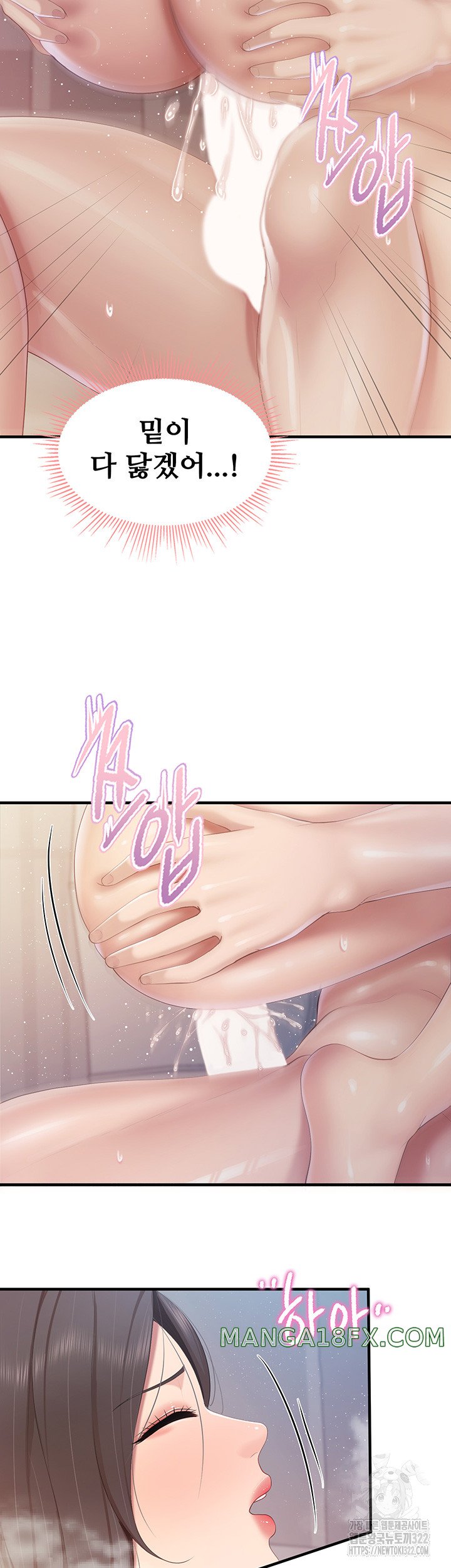 Welcome To Cafe Raw - Chapter 102 Page 2