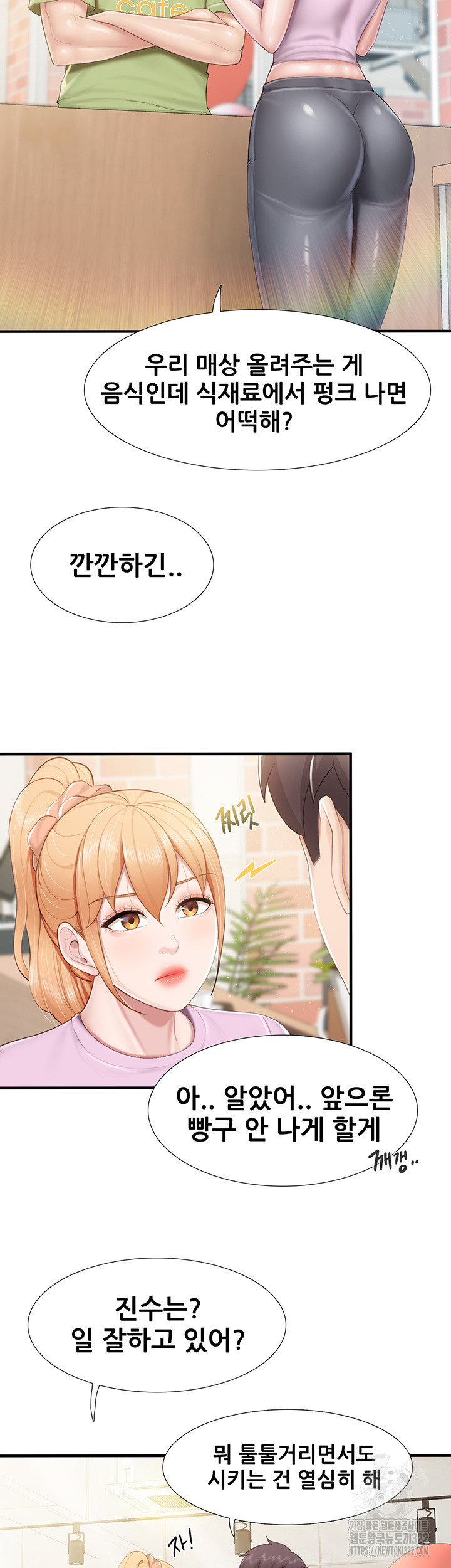 Welcome To Cafe Raw - Chapter 102 Page 20