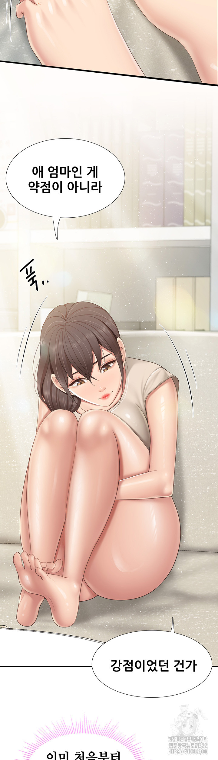 Welcome To Cafe Raw - Chapter 102 Page 32