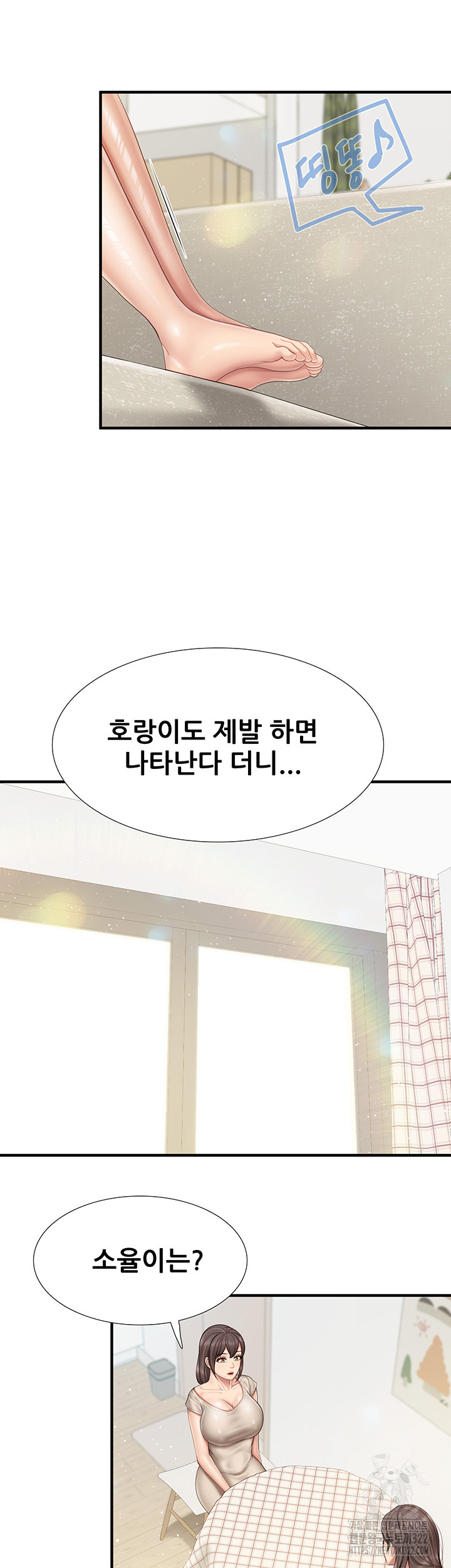 Welcome To Cafe Raw - Chapter 102 Page 34