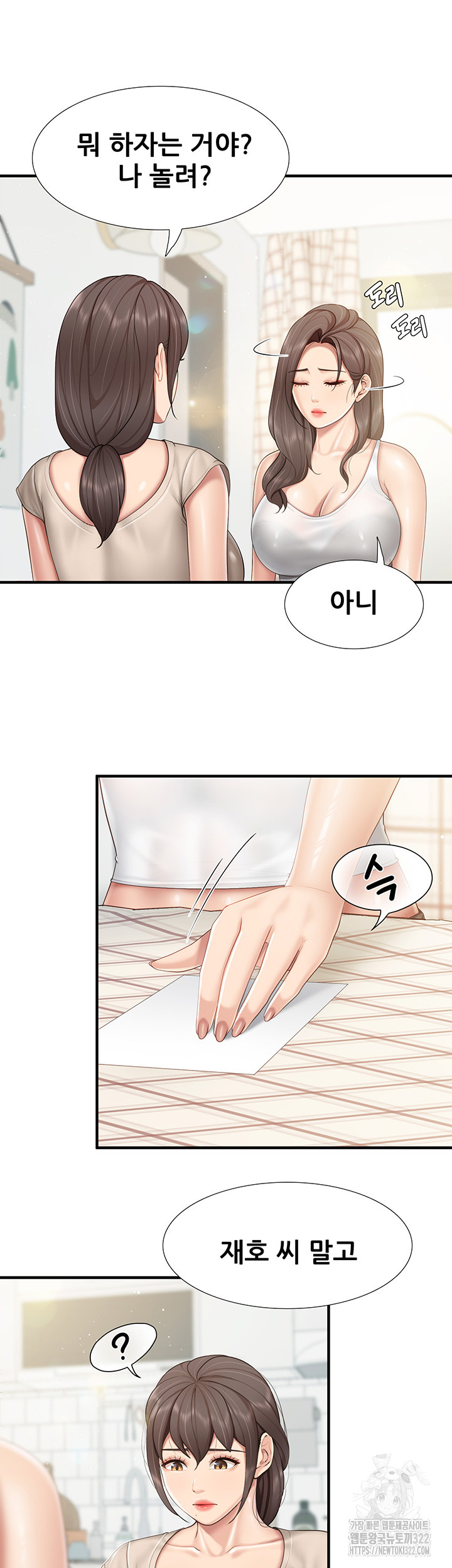 Welcome To Cafe Raw - Chapter 102 Page 37