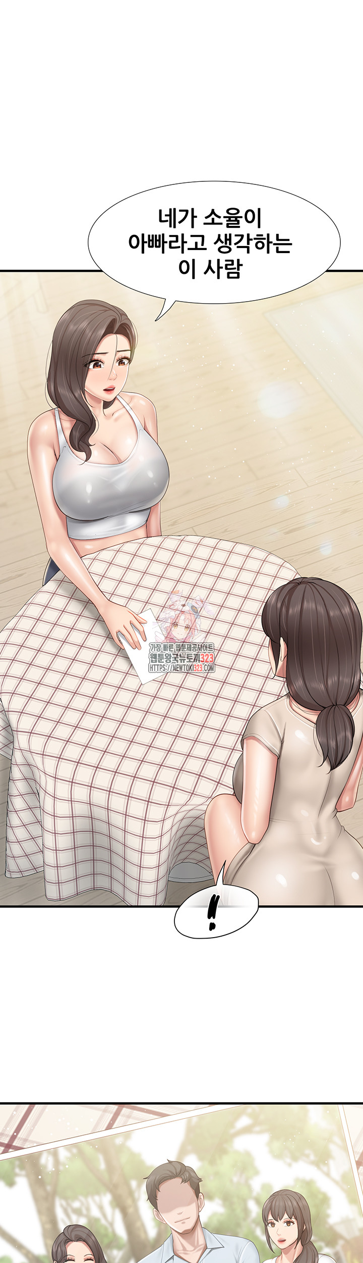 Welcome To Cafe Raw - Chapter 103 Page 1