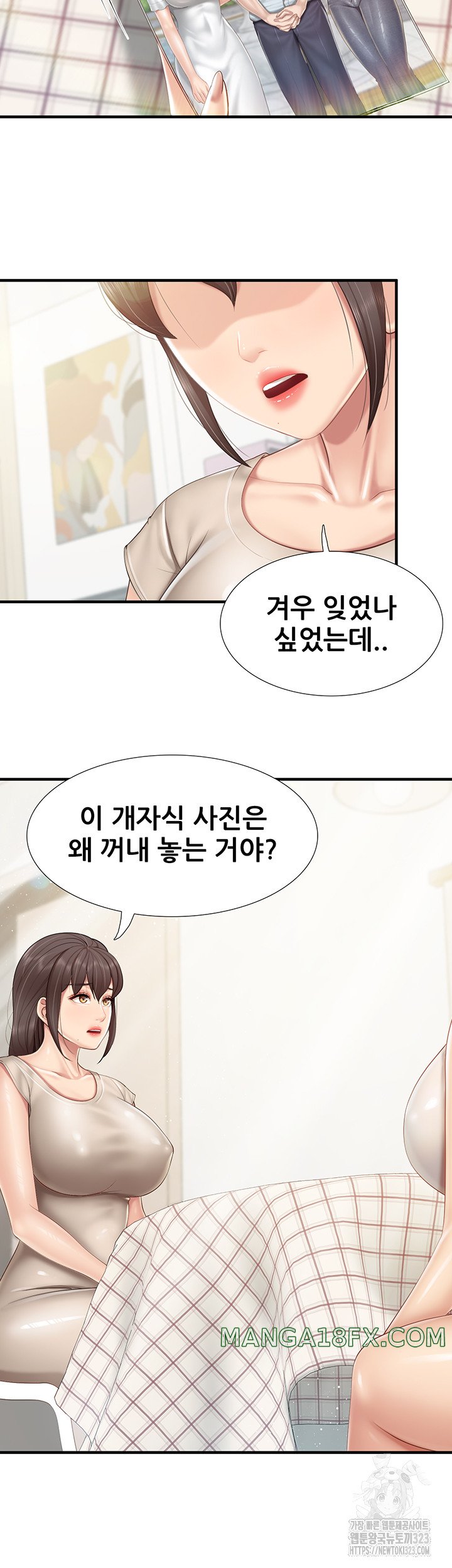 Welcome To Cafe Raw - Chapter 103 Page 13