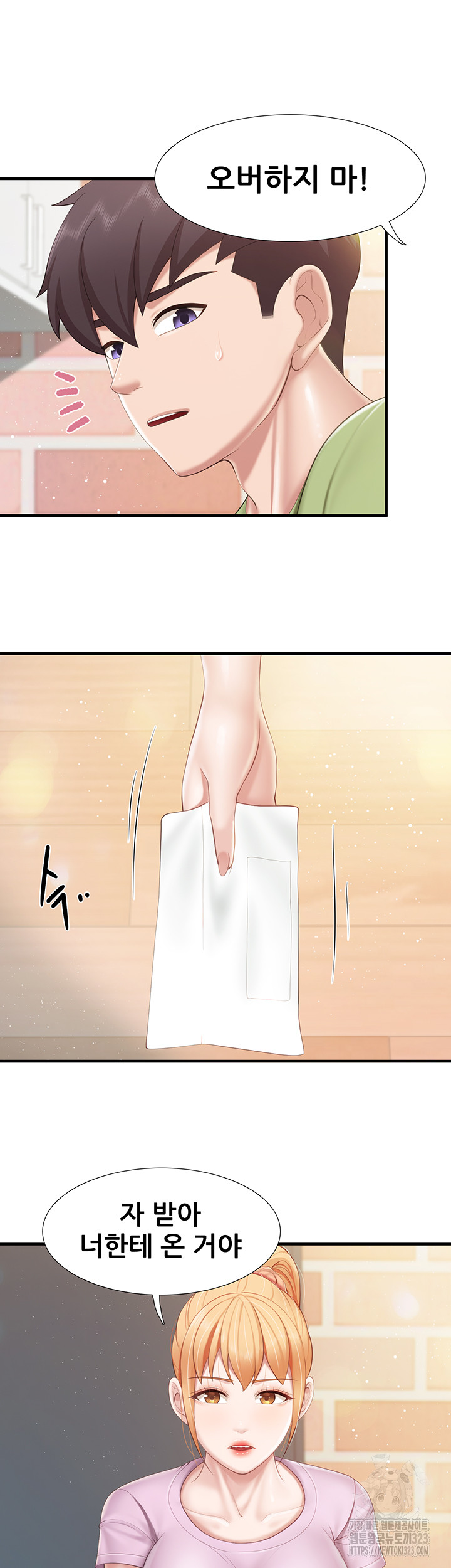 Welcome To Cafe Raw - Chapter 103 Page 24