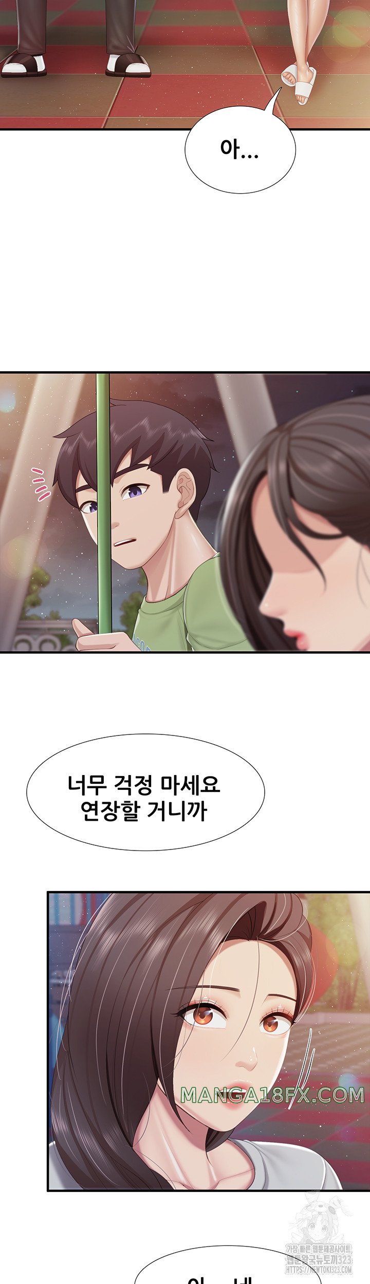 Welcome To Cafe Raw - Chapter 103 Page 28