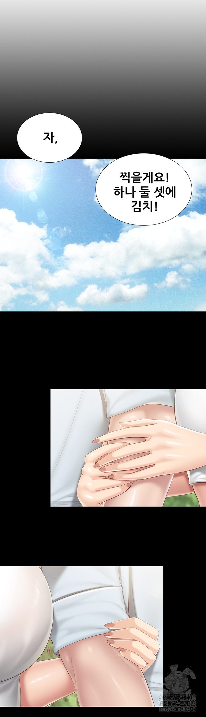 Welcome To Cafe Raw - Chapter 103 Page 3