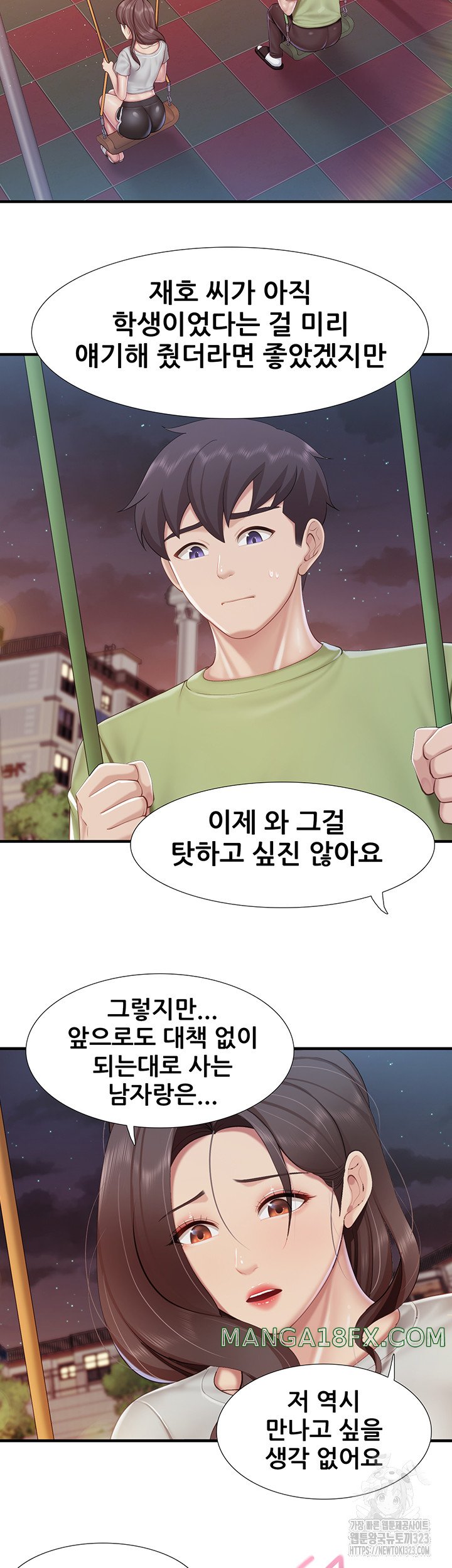 Welcome To Cafe Raw - Chapter 103 Page 32