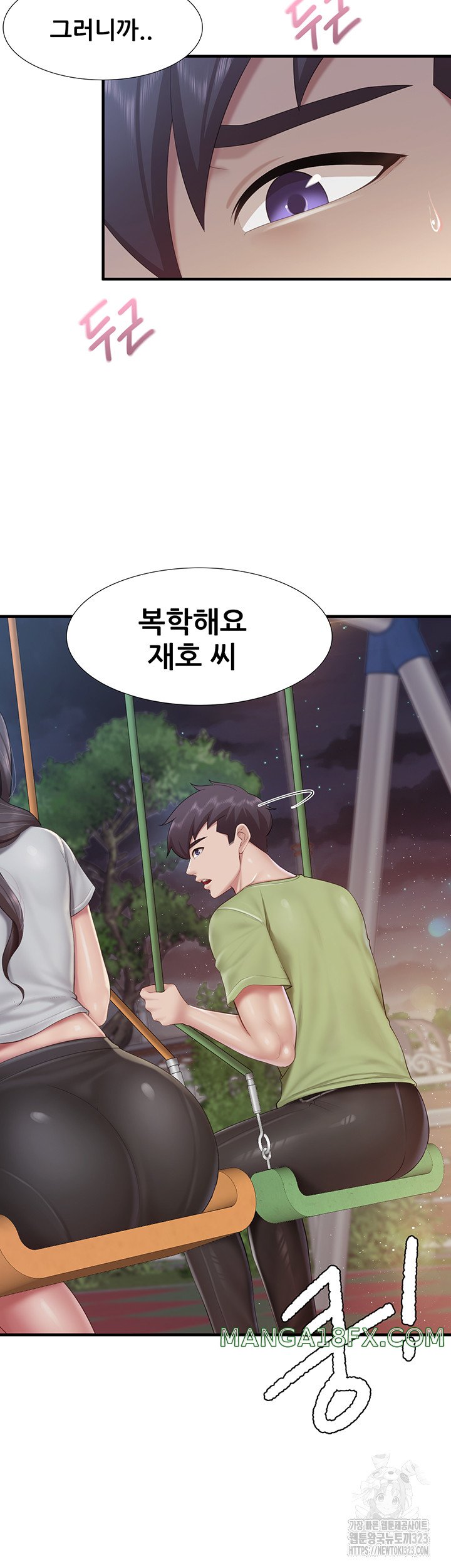 Welcome To Cafe Raw - Chapter 103 Page 33